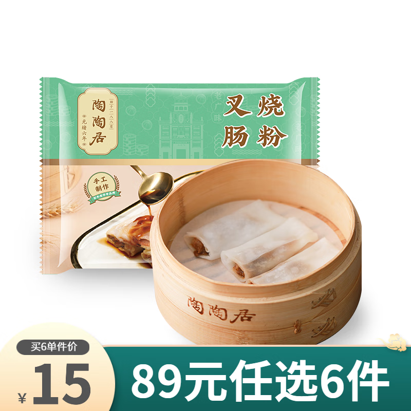 陶陶居 叉烧肠粉185g 多款任选6件 9.83元（需用券）