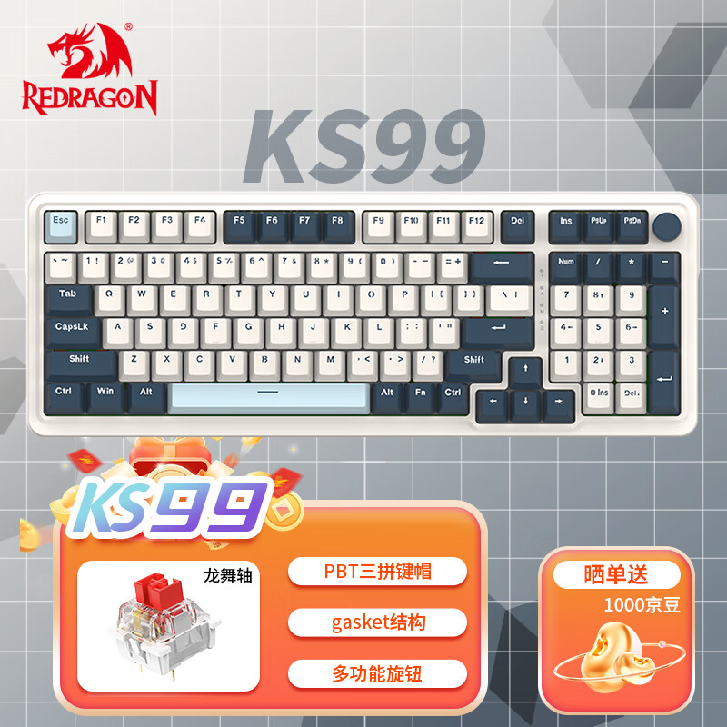 REDRAGON 红龙 KS99 98键 2.4G蓝牙 多模无线机械键盘 白蓝 龙舞轴 RGB ￥197.76