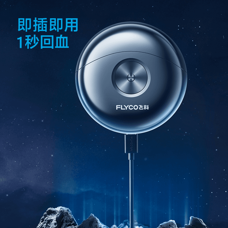 FLYCO 飞科 剃须刀男士电动刮胡刀小飞碟胡须刀送男友官方旗舰店正品礼物 19