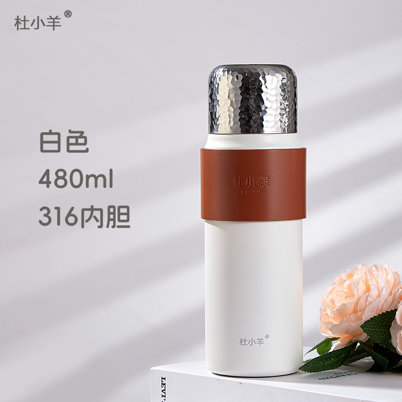 DU.XY 杜小羊 凡歌系列 DU-A0025 保温杯 480ml 白色 44.5元