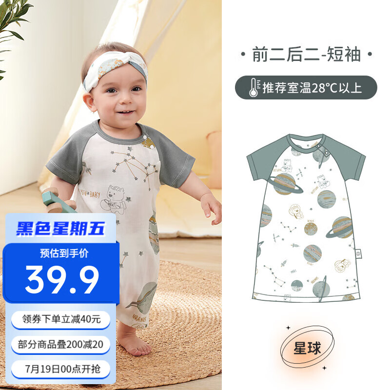 OUYUN 欧孕 婴儿竹棉家居连体服睡裙 ￥31.76