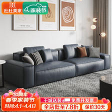 杜杜美家小户型客厅豆腐块硅胶皮沙发 现代简约创意直排沙发217#3.2米 3495.2