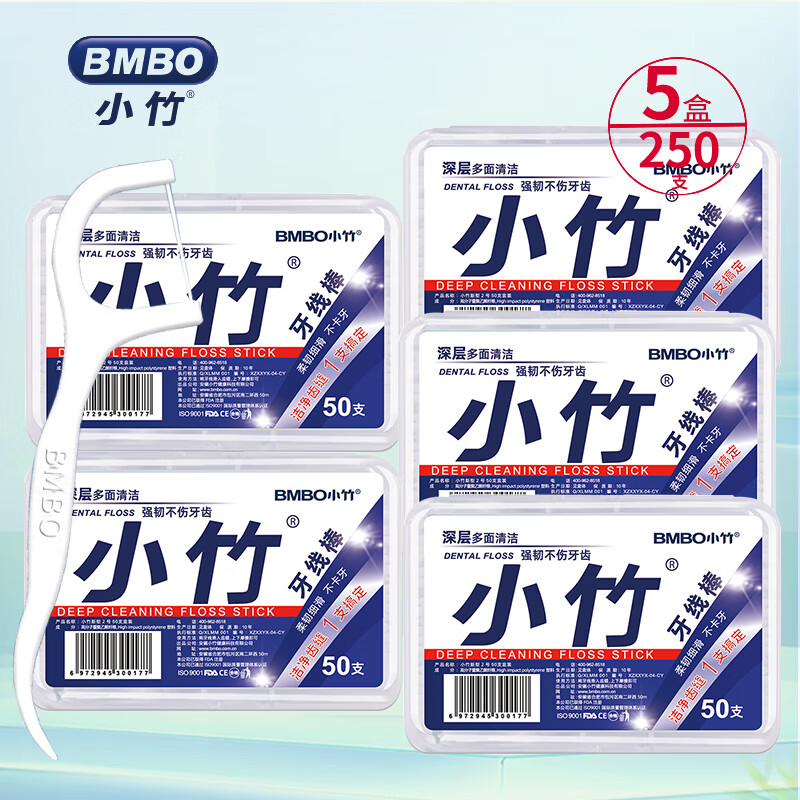 BOMO 小竹 OMO 小竹 超细清洁牙线棒 5盒共250支 1.99元（需买2件，需用券）