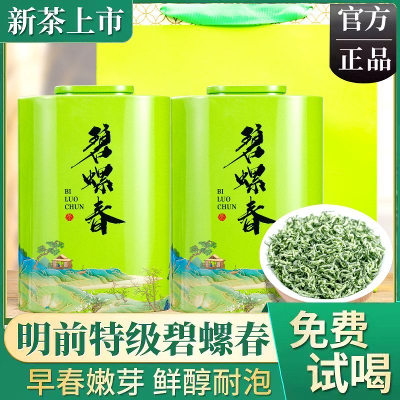 珍观 2024新茶碧螺春正宗明前特级嫩芽花果香浓香型绿茶礼盒装茶叶500g 198元