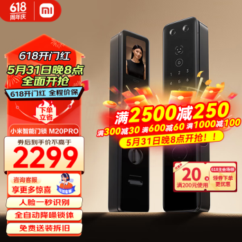 Xiaomi 小米 智能门锁M20Pro 3D人脸识别 可视猫眼大屏 ￥2229