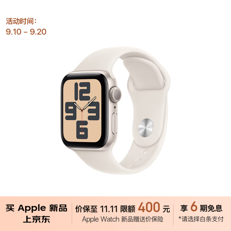 Apple 苹果 Watch SE 2024款 智能手表GPS款40毫米星光色铝金属表壳星光色运动型