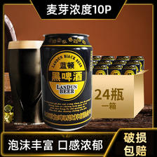 蓝顿 精酿黑啤啤酒 320ml*6罐装 ￥12.9