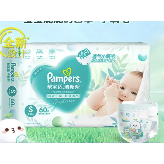 Pampers 帮宝适 清新帮 纸尿裤 S60片 59.8元（需用券）