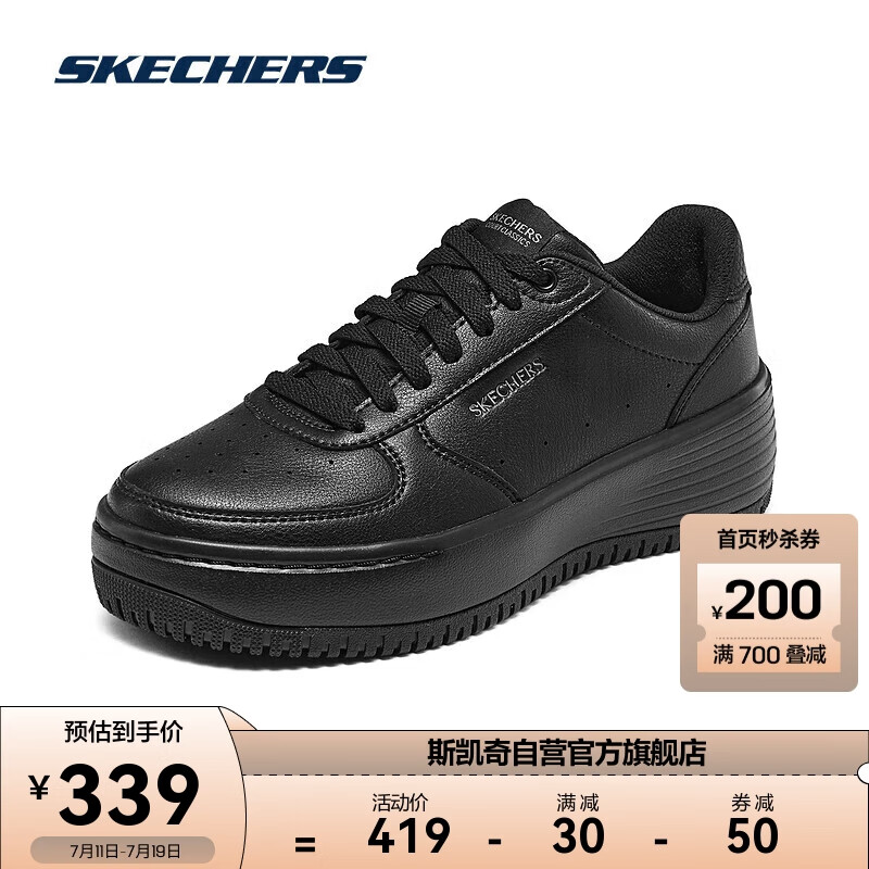 SKECHERS 斯凯奇 2024夏季男女轻质吸震板鞋透气持久回弹运动鞋 339元（需用券