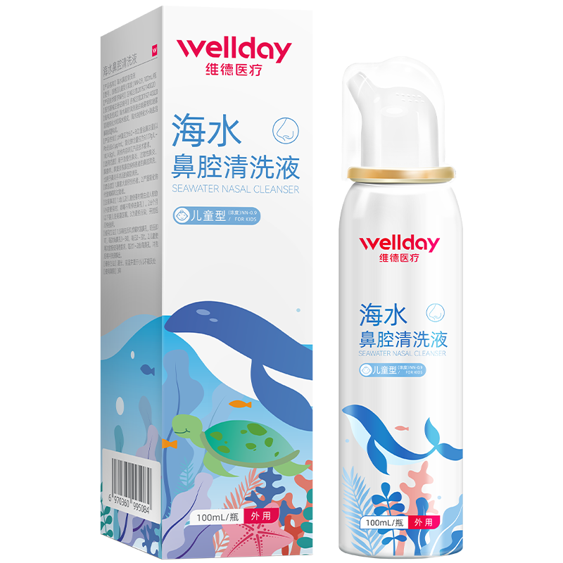 plus会员：WELLDAY 维德 儿童生理盐水洗鼻器 等渗100ml*3 25.2元包邮（需用券）