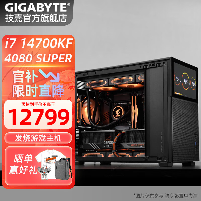 GIGABYTE 技嘉 全家桶14代i7 14700KF/RTX4080SUPER系列AI绘图D31小钢炮电脑主机 四：14