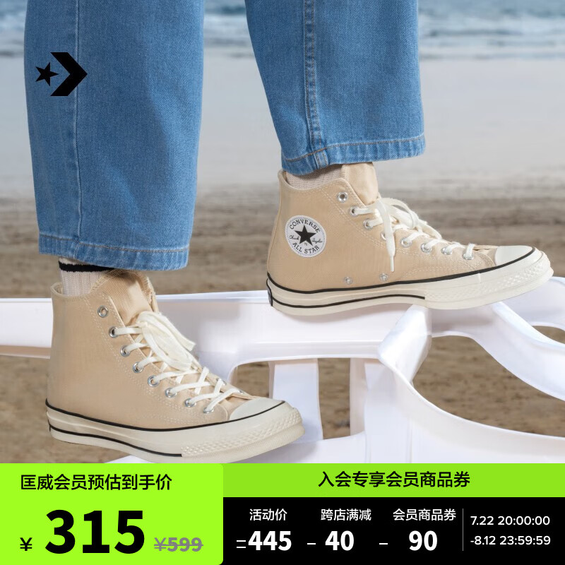 CONVERSE 匡威 匡威官方 1970S男女高帮休闲帆布鞋燕麦奶茶色A03446C A03446C 39 ￥21