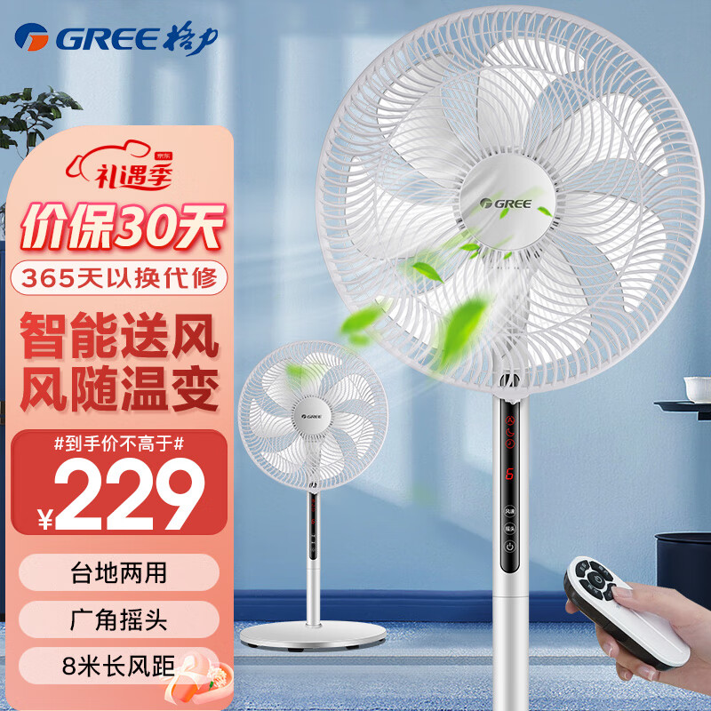 GREE 格力 FD-35X67Bh7 智能遥控 七叶落地扇 209元