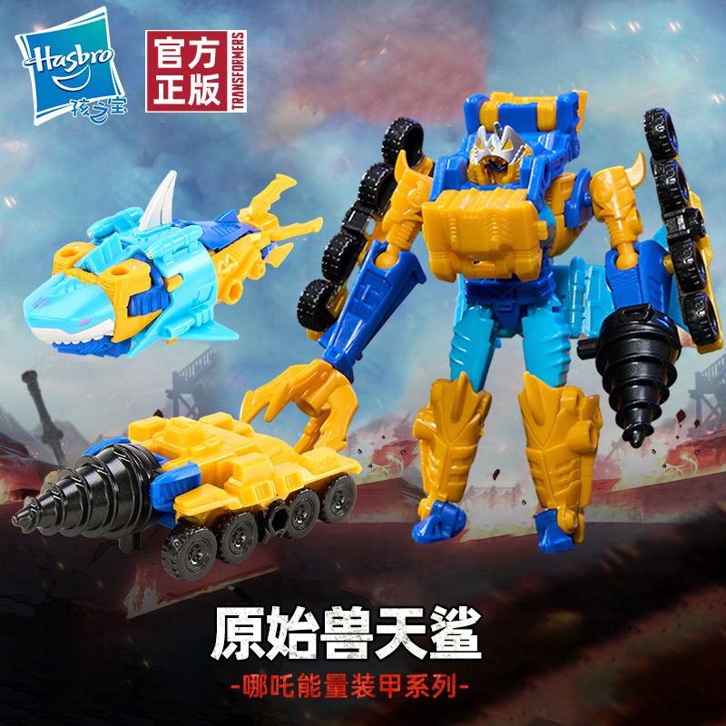 百亿补贴：Hasbro 孩之宝 变形金刚 能量装甲系列 E4335 天煞套装 17.9元（需用