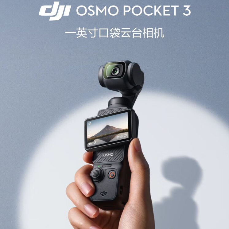 DJI 大疆 Osmo Pocket 3 一英寸口袋云台相机 标准版 3299元