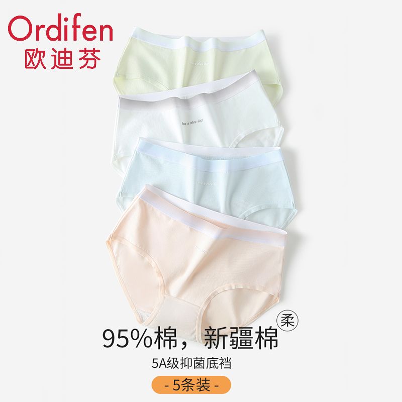 Ordifen 欧迪芬 内裤女士无痕夏季薄款女生纯棉抗菌全棉裆大码三角裤六条装 