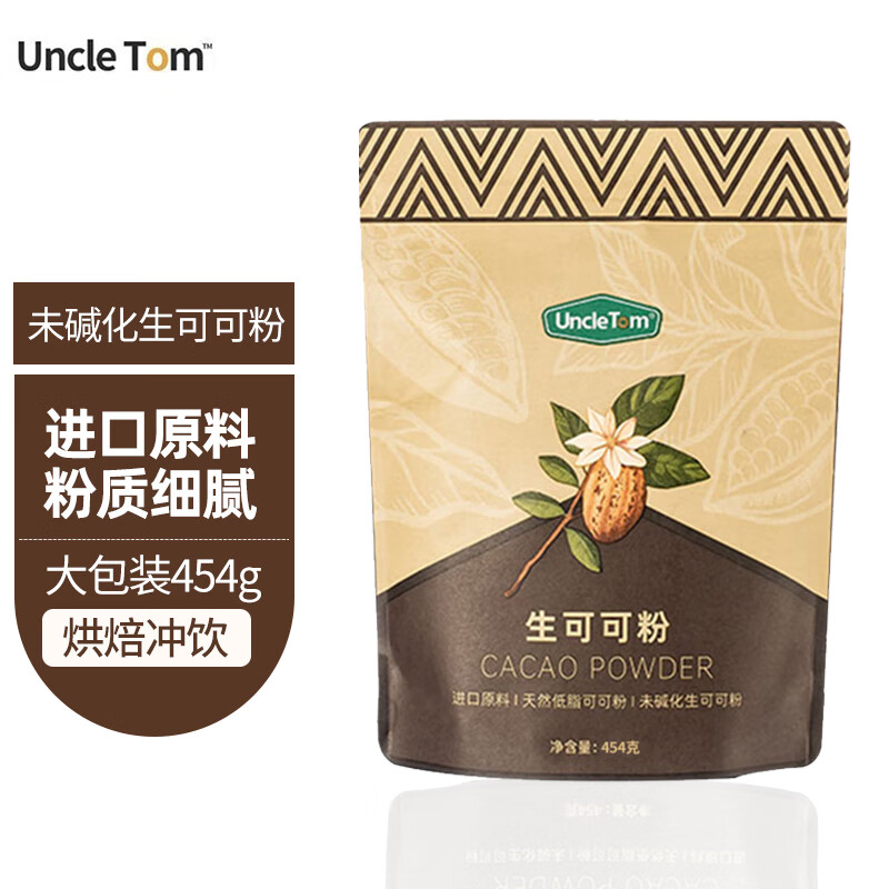 UNCLE TOM 原料 Cacao生可可粉 454g 巧克力粉不添加糖未碱化 生酮饮食 51.13元