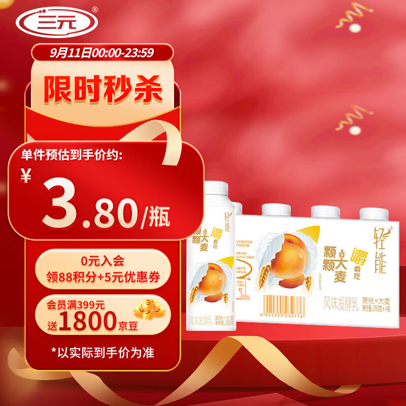 SANYUAN 三元 轻能 优酪乳 黄桃+大麦酸奶 250g*4