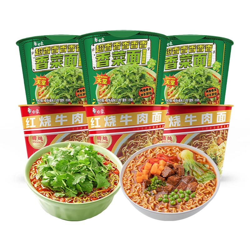 BAIXIANG 白象 香菜面*3桶+精炖红烧牛肉*3桶 21.76元（需用券）