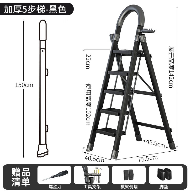 格普瑞 618大促：家用梯子 加厚碳钢黑色-五步梯 93元（需用券）