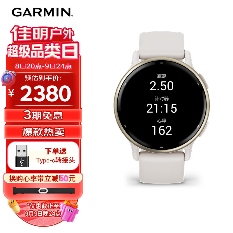 GARMIN 佳明 Active5 层云白心率血氧呼吸睡眠监测骑行游泳时尚智能健康运动手