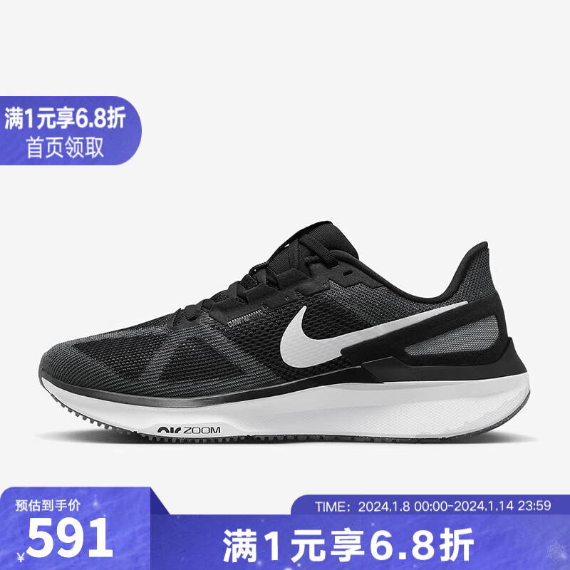 NIKE 耐克 AIR ZOOM STRUCTURE 25 运动休闲户外跑步鞋男子 DJ7883-002 42.5 590.92元