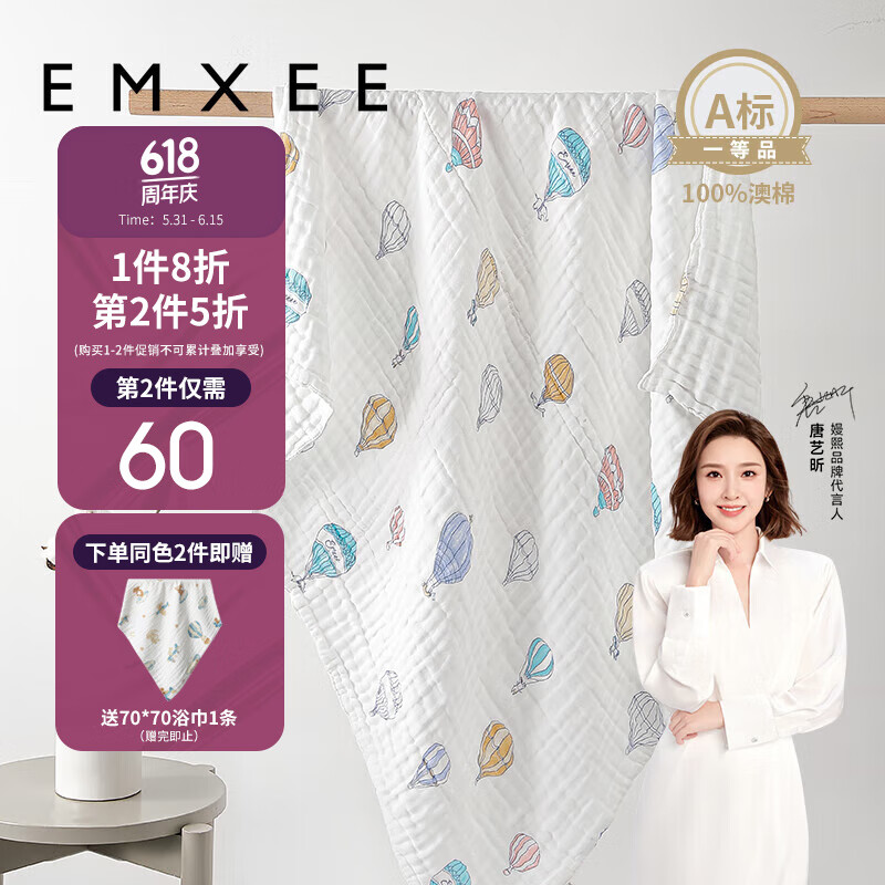 EMXEE 嫚熙 婴儿浴巾 新生儿纱布超柔棉春夏洗澡儿童专用 气球岛105*105cm 54.93