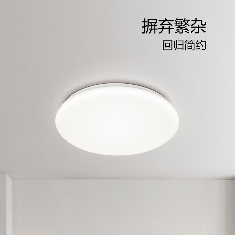 国家补贴：公牛 X62清晖系列 MX-J048K-AS 吸顶灯 全光谱三段调光 153元