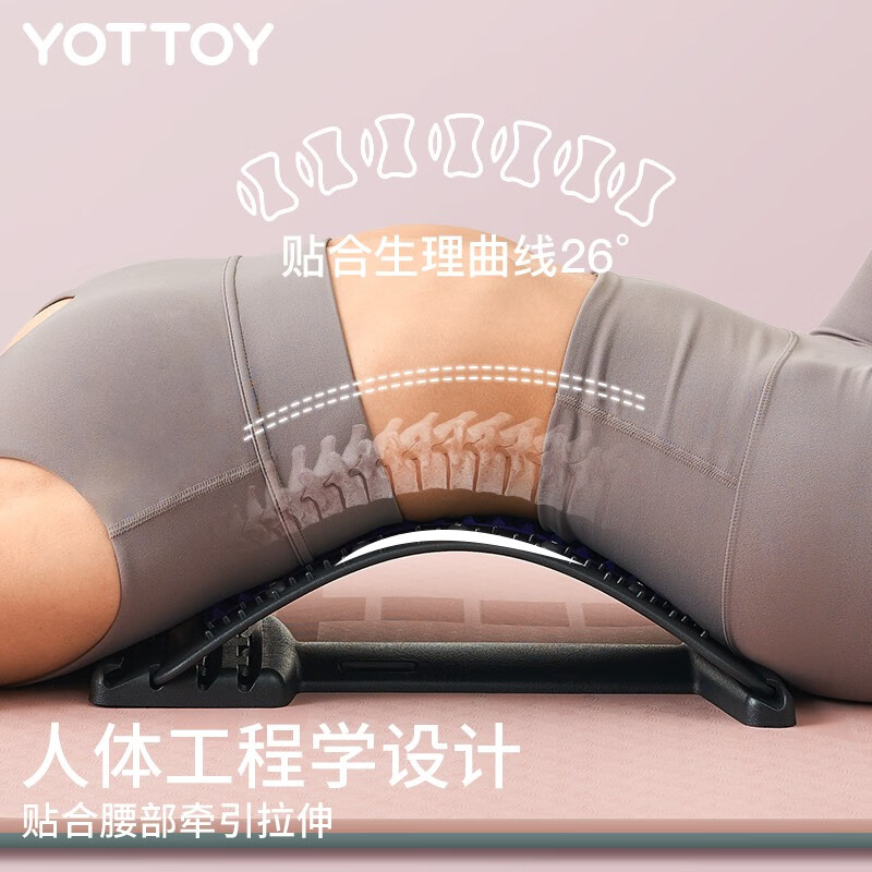 YOTTOY 腰椎舒缓器腰部拉伸器瑜伽按摩锻炼器练腰护腰神器脊椎按摩器 香芋