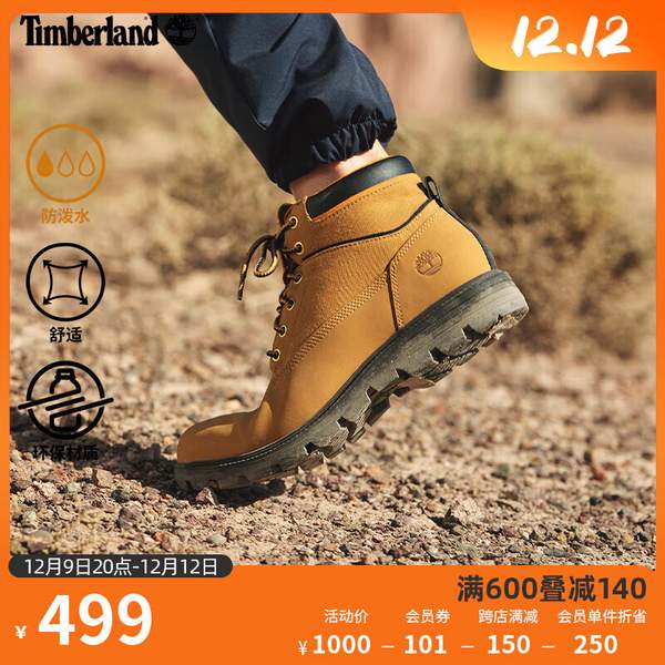 Timberland 添柏岚 23新款男款户外休闲高帮靴 A5UJ1 新低299元包邮