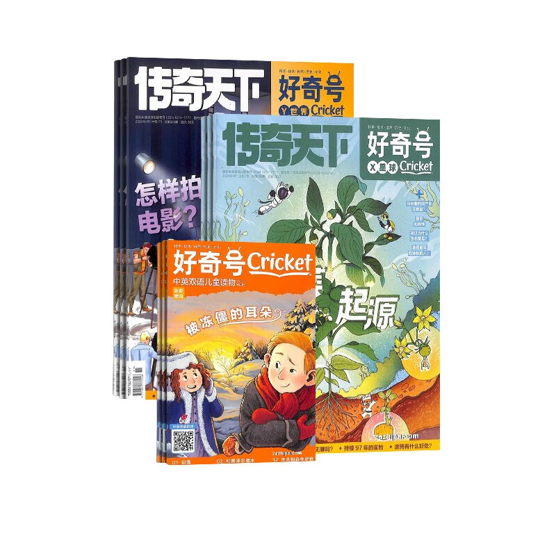 值选、PLUS会员：《好奇号杂志》（2025年1月起订，全年12期） 141.41元包邮（