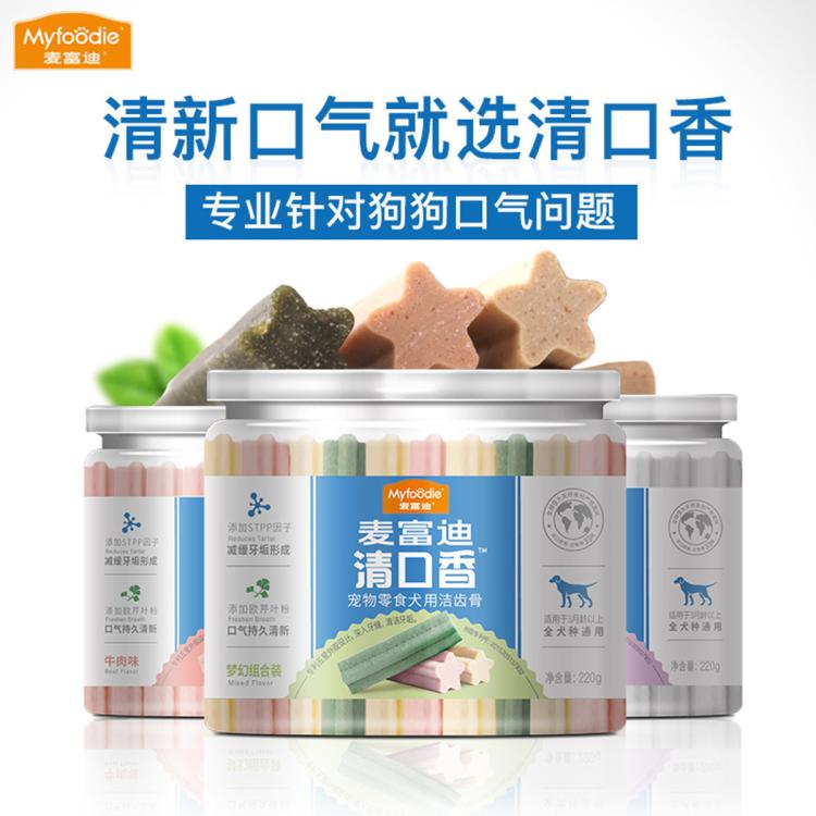 Myfoodie 麦富迪 小型幼犬泰迪梦幻混合清口香洁齿磨牙棒洁齿骨220g 13元