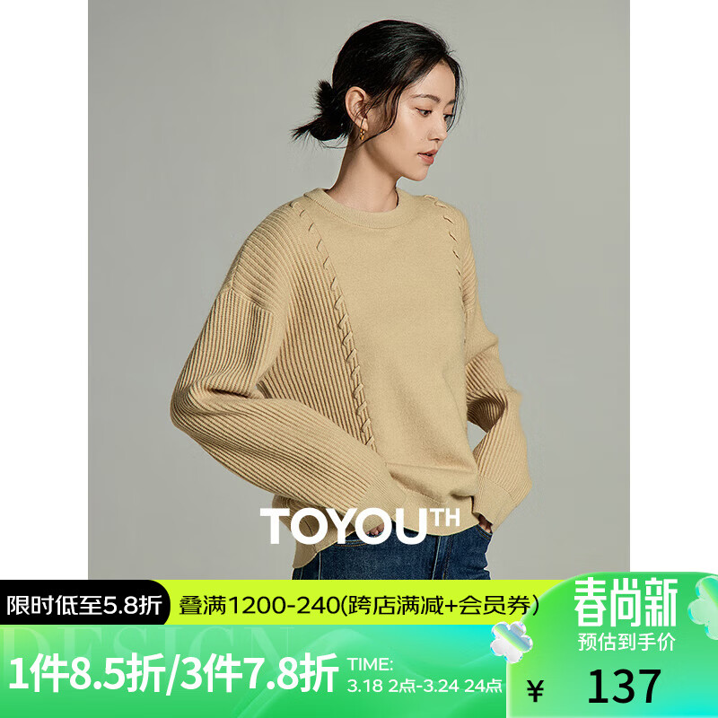 TOYOUTH 初语 复古落肩毛衣女冬季软糯时尚保暖织带上衣 杏色 S 145.08元（需买