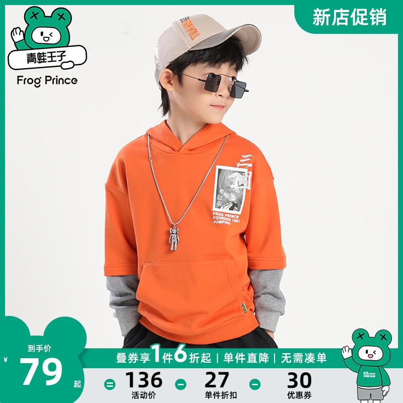 FROG PRINCE 青蛙王子 男童卫衣2023秋季新款儿童男中大童休闲时尚连帽童装上