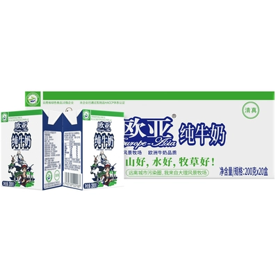 欧亚 高原全脂纯牛奶200g*20盒 46.9元（需用券）