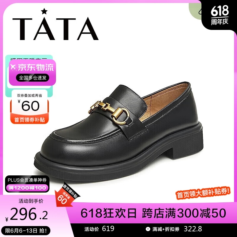 TATA 他她 春英伦风一脚蹬乐福鞋女休闲时尚单鞋WAR01AA3 黑色 36 634元（需用券