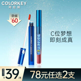 plus会员colorkey珂拉琪哆啦a梦联名唇釉r671法甜红梨17g2633元包邮需