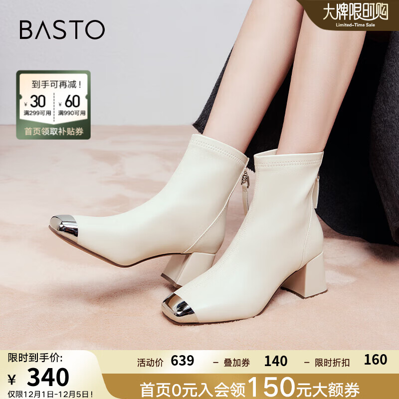 BASTO 百思图 2024冬季简约通勤弹力靴方头女短靴M5163DD4 米色 39 759元（需用券