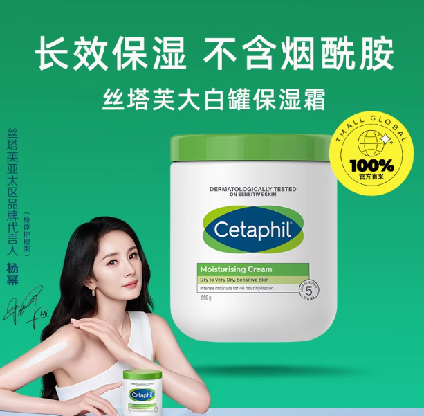 88VIP！Cetaphil 丝塔芙 大白罐保湿面霜550g 不含烟酰胺 ￥84.55