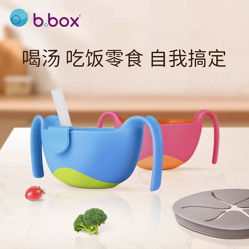 b.box 辅食碗bbox儿童婴儿宝宝餐具三合一吸管碗零食碗汤碗防摔 39.11元（需买