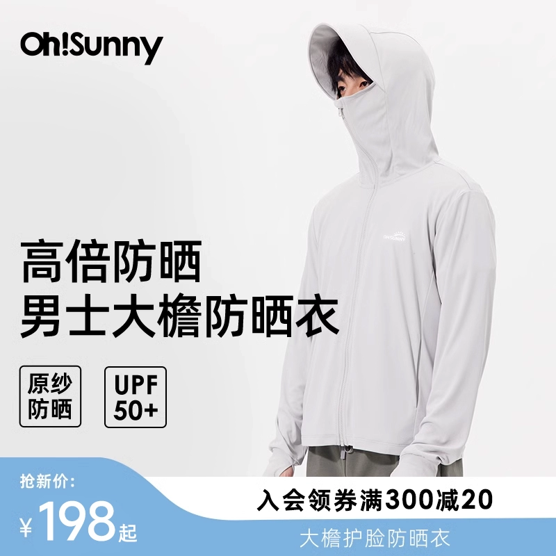 ohsunny防晒衣男超薄透气户外夏季钓鱼防紫外线原纱护脸防晒外套 ￥150