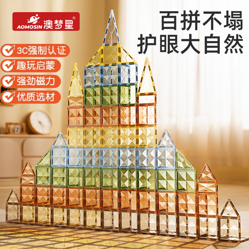 澳梦星 彩窗磁力片 彩虹色礼盒+收纳袋 118.8元（需用券）