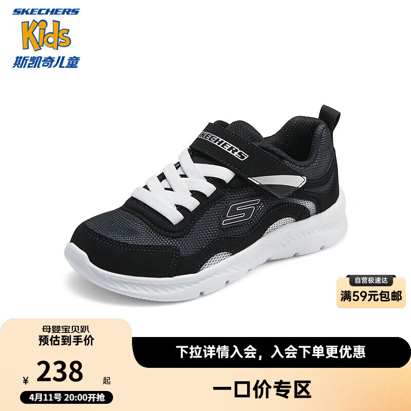 SKECHERS 斯凯奇 童鞋2024春男童网面透气运动鞋舒适轻便休闲鞋405283L 黑色/白