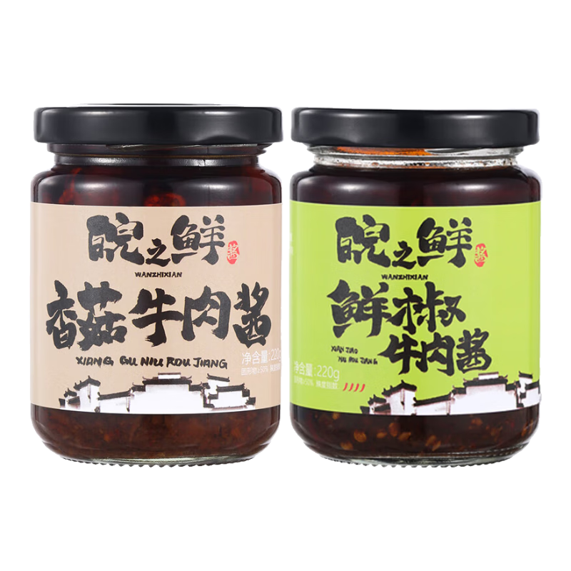 皖之鲜 香菇牛肉酱220g*1瓶+鲜椒牛肉酱220g*1瓶 9.9元（需领券）