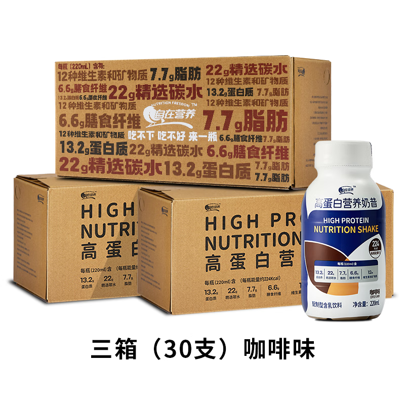 NUTRITION FREEDOM 自在营养 高蛋白营养奶昔 咖啡味 30瓶 530元（需用券）