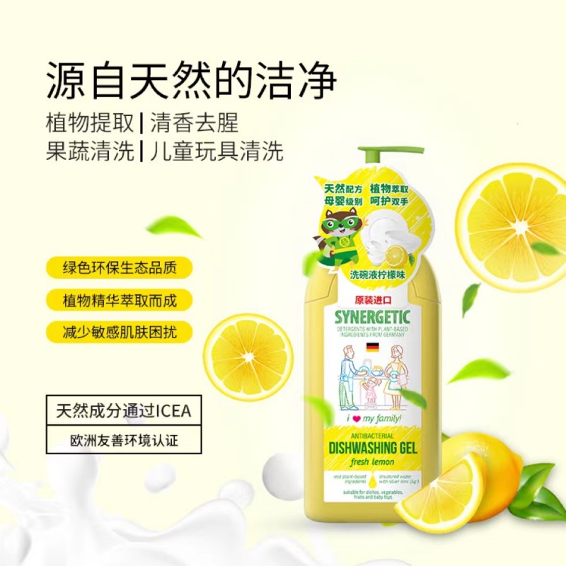 88VIP：森力佳 洗洁精柠檬500ml 3.61元（需用券）