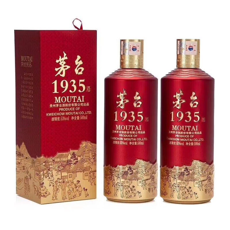 茅台 MOUTAI 贵州茅台酒 53%vol 酱香型 茅台1935双瓶装 1200元