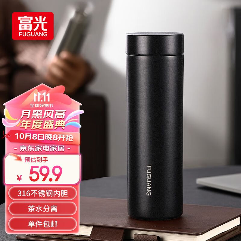 富光 WFZ1285-520 保温杯 520ml 儒雅黑 53.23元（需买3件，共159.69元）