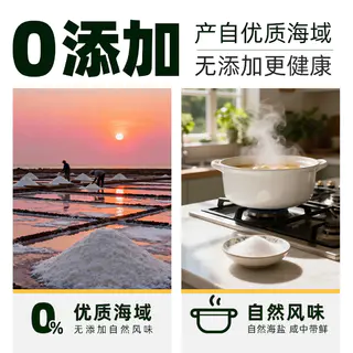 雪天 未加碘海盐 300g 罐装 2.07元 - 86线报 雪天 未加碘海盐 300g 罐装 2.07元 - 86线报