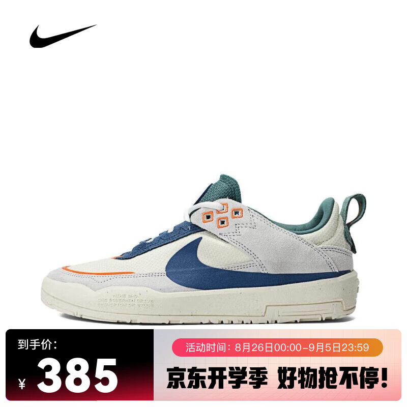 NIKE 耐克 SB DAY ONE 户外鞋 HM3720-141 38.5 299.29元